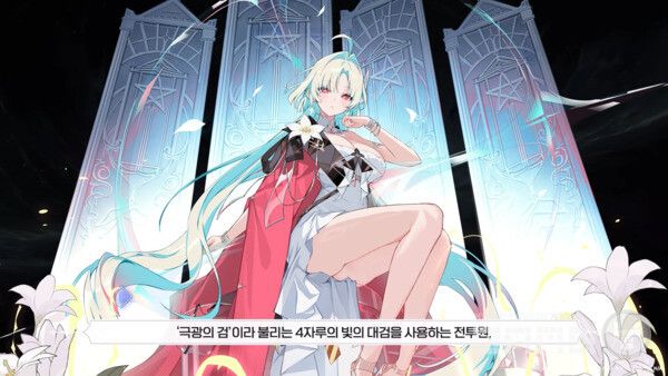 신규 요원 하이데마리가 카드 '극광 응축'을 '극광 해방'으로 진화시키는 기믹으로 선두에 선다