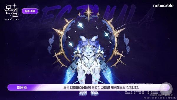 5월 극동 지역을 무대로 한 에피소드 6 스토리와 이용자 최종 목표로 설계된 '전설 몬스터' 시스템이 찾아온다