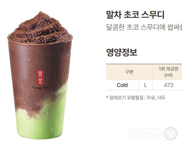 말차 초코 스무디 버블 셔터 키링 세트