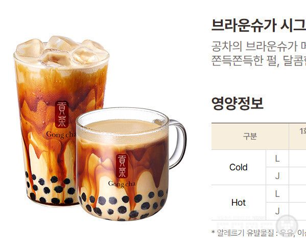 세트 2종에 공통으로 들어가는 브라운슈가 시그니처 밀크티+펄