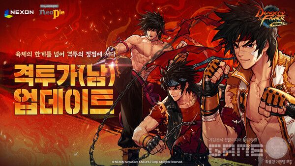 넥슨, ‘던전앤파이터 모바일’에 신규 캐릭터 ‘격투가(남)’ 업데이트