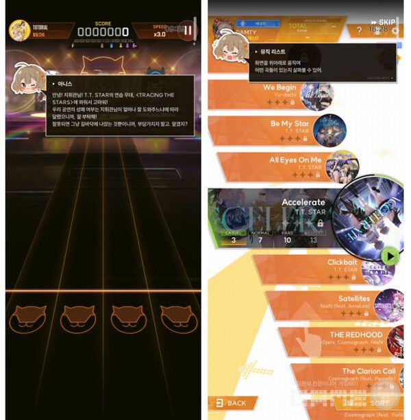 리듬 게임 미니게임 화면, 상당히 많은 곡이 준비됐다.&nbsp;