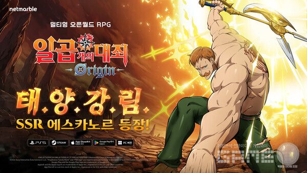 칠대죄 오리진_에스카노르_업데이트