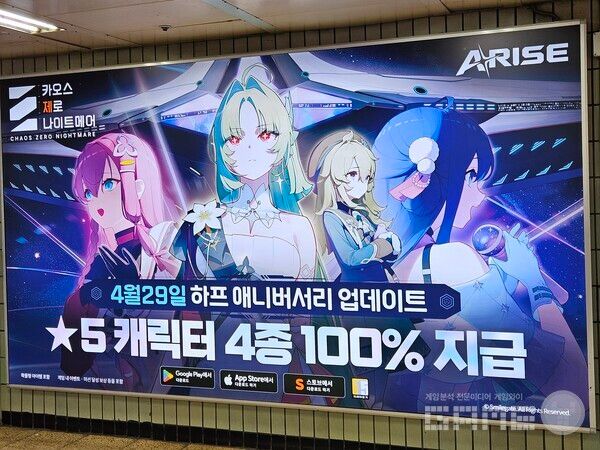 홍대 9번 출구 광고판에서 카제나를 확인할 수 있다 / 게임와이 촬영