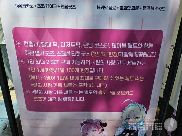인당 메뉴 구매 개수 제한이 있으며, 현장 방문의 경우 스태프의 안내를 받아야 한다 / 게임와이 촬영