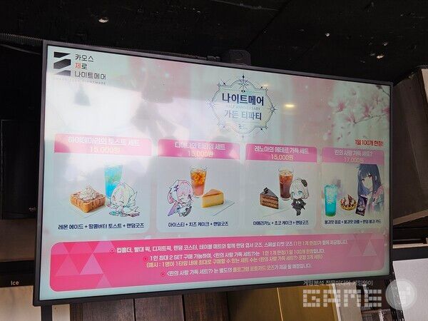 린의 사랑 가득 세트는 일일 100개 제한이 있다 / 게임와이 촬영