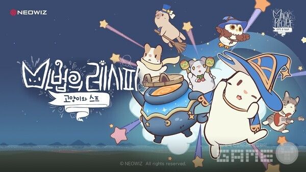 &nbsp;‘고양이와 스프_마법의 레시피’, 글로벌 정식 출시 /네오위즈