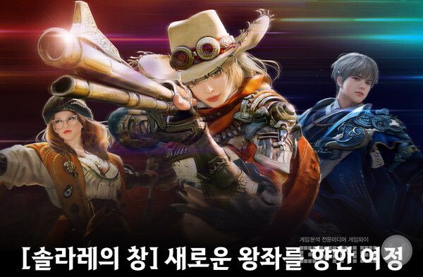 검은사막 ‘솔라레의 창’ 정규 시즌 시작 /펄어비스