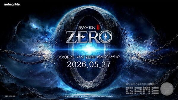 넷마블 레이븐2, 출시 2주년 기념 ‘ZERO 업데이트’ 티저 사이트 오픈