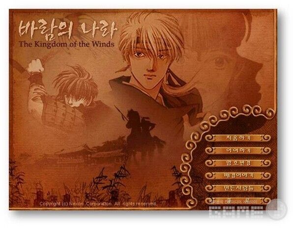 2001년 전성기 인트로 화면