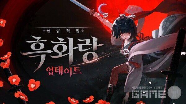 ‘바람의나라’ 신규 직업 ‘흑화랑’