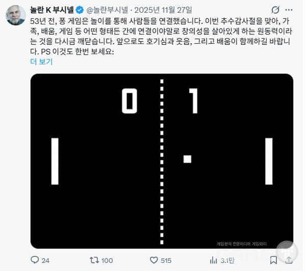 놀란 부시넬, 그는 아직도 온라인에서 왕성한 활동을 하고 있다.&nbsp;