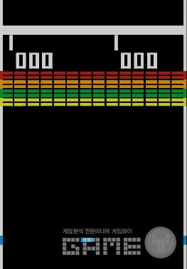 벽돌깨기(breakout) /아타리