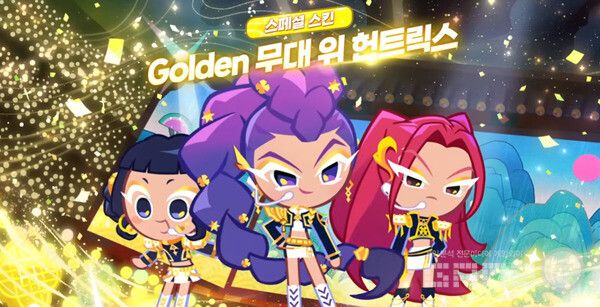 쿠키런: 킹덤 X 케이팝 데몬 헌터스 컬래버레이션 /데브시스터즈