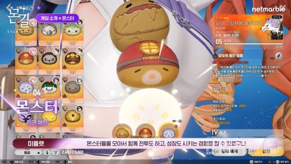 몬길: 스타 다이브 공식 채널 갈무리