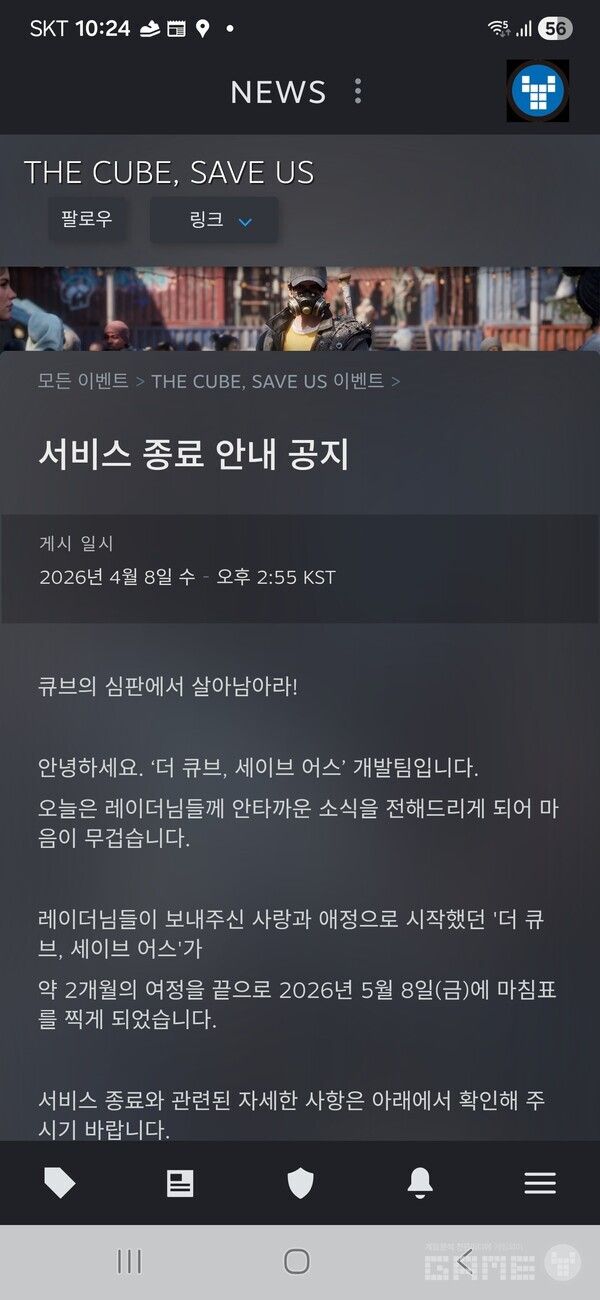 서비스 종료 공지