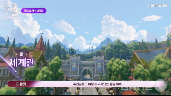 몬길: 스타 다이브 공식 채널 갈무리