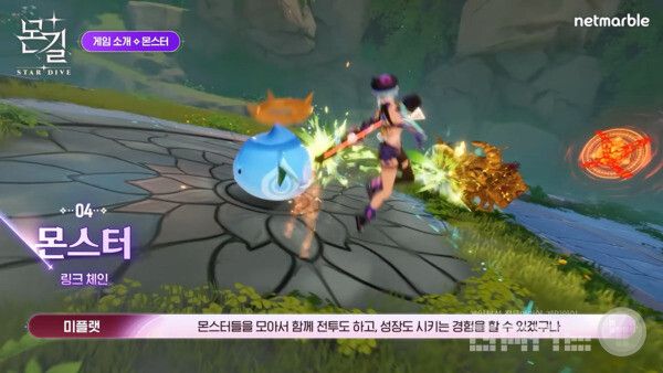 몬길: 스타 다이브 공식 채널 갈무리