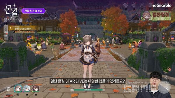 몬길: 스타 다이브 공식 채널 갈무리