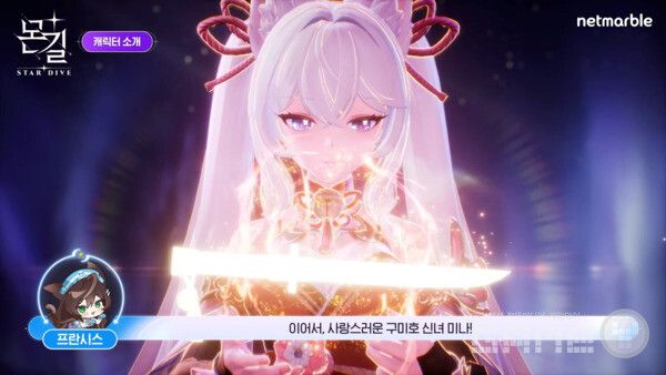 몬길: 스타 다이브 공식 채널 갈무리