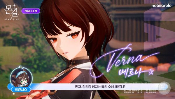 몬길: 스타 다이브 공식 채널 갈무리