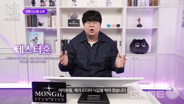 몬길: 스타 다이브 공식 채널 갈무리