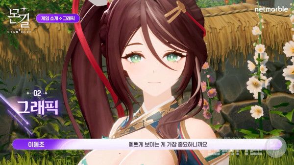 몬길: 스타 다이브 공식 채널 갈무리
