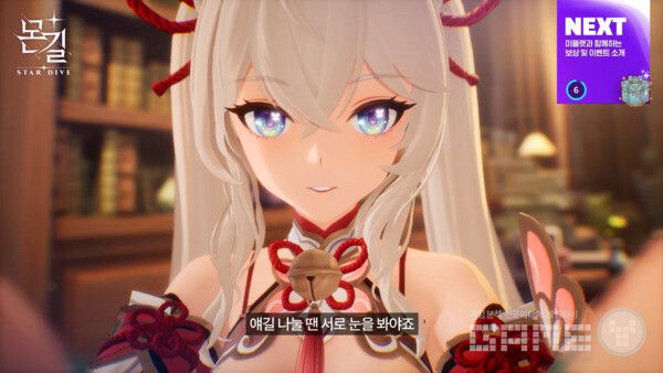 몬길: 스타 다이브 공식 채널 갈무리