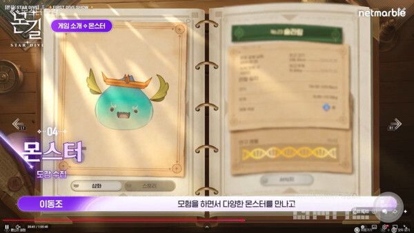 몬길: 스타 다이브 공식 채널 갈무리