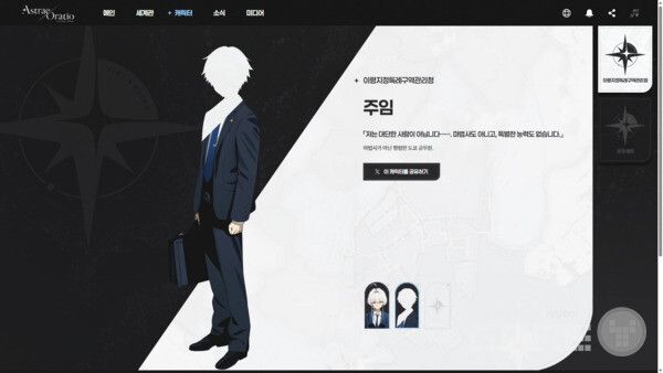 공식 페이지 갈무리