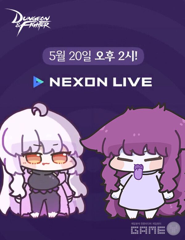 넥슨 ‘던파’, 신규 캐릭터 특별 방송 진행 및 ‘2026 플레이엑스포’ 참가