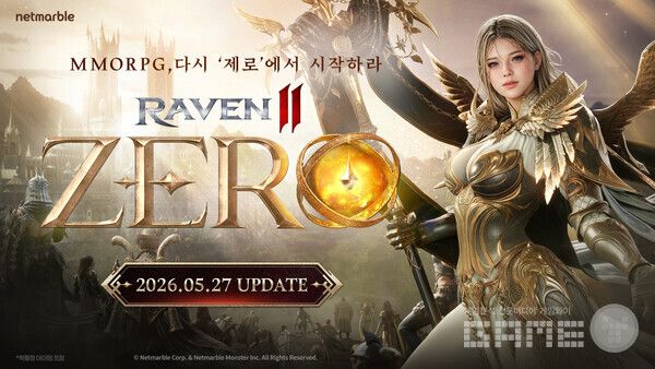 넷마블 레이븐2, 출시 2주년 기념 특화 서버 ‘ZERO’ 사전등록 실시