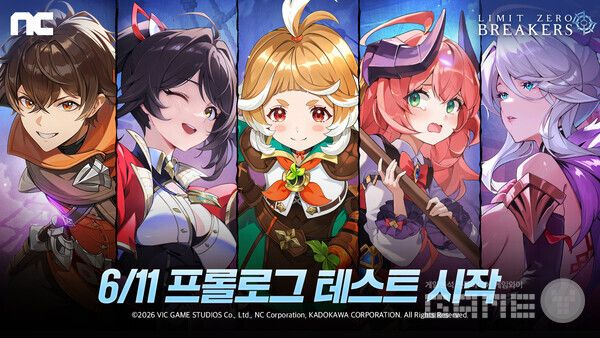 엔씨 리밋 제로 브레이커스, 6월 11일 프롤로그 테스트 진행