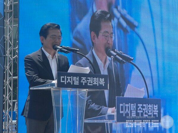마지막 연사로 나선 이경일 디지털 주권 회복 시민위원회 사무총장