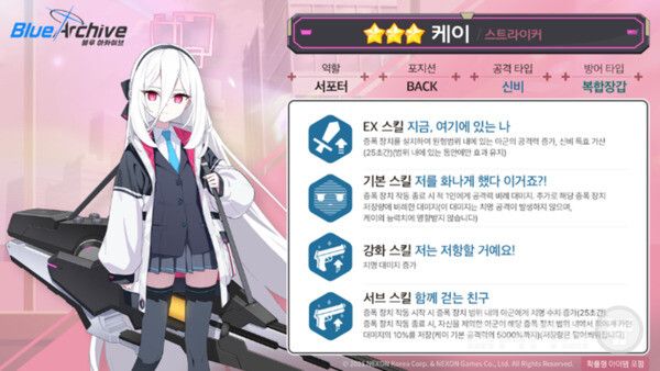 케이를 포함한 인기 학생 5명이 추가된다 / 넥슨 제공&nbsp;