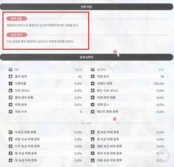 샬레는 [폭발]+[강공] 듀얼 타입으로 분류돼 영자 19장 중 8장 장착이 가능하다. 