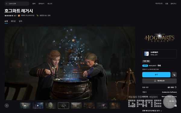 영화 '해리포터와 마법사의 돌' 개봉 25주년을 기념해 마련된 이번 재배포는 5월 4일 오전 0시까지로, 사흘이 채 남지 않았다. 