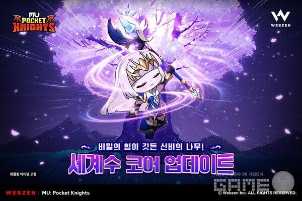 ‘뮤 포켓 나이츠’, 신규 육성 콘텐츠 ‘세계수 코어’ 업데이트 /웹젠