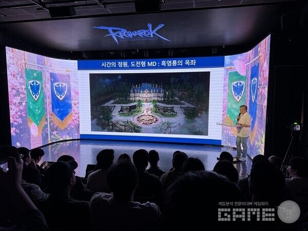 2026년 업데이트 로드맵 발표 중인 라그나로크 온라인 개발 총괄 PD / /그라비티