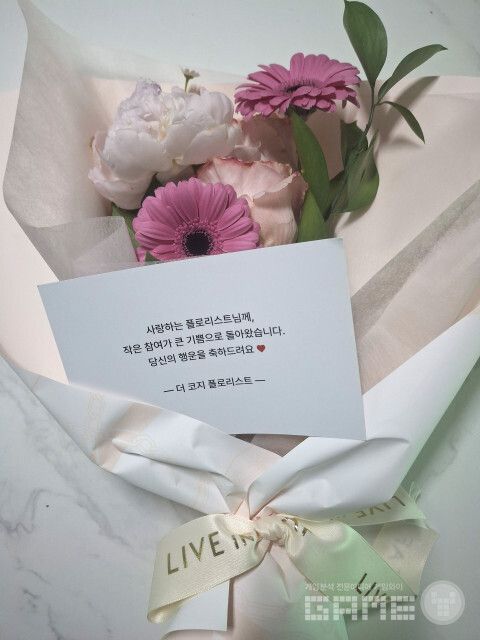  '꽃 인사 카드'를 모으면 별도 비용 없이 집까지 꽃다발이 도착한다