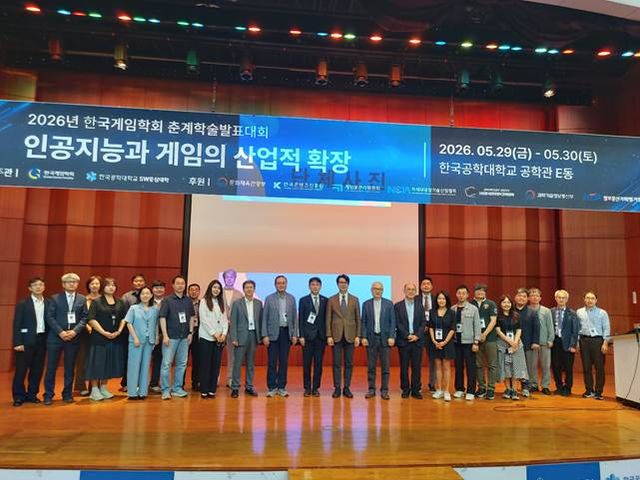 '인공지능(AI)과 게임의 산업적 확장'을 주제로 한 2026 춘계 학술발표대회