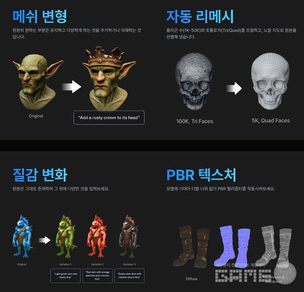 다양한 게임 제작 옵션을 제공한다