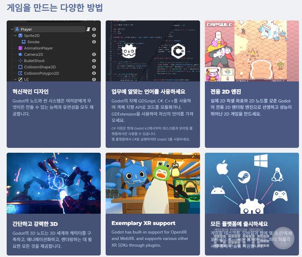 고도를 이용해 게임을 만드는 다양한 방법