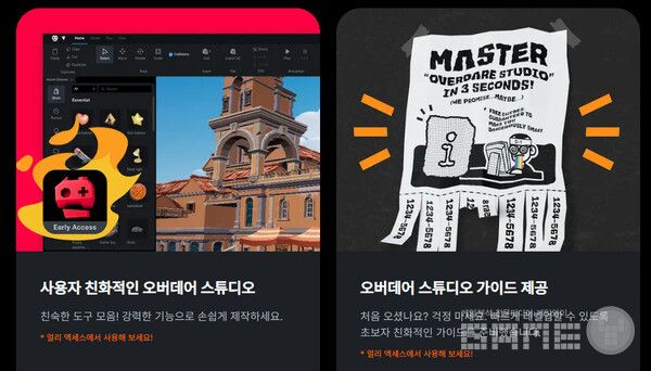 오비데어가 장점으로 꼽는 특징들