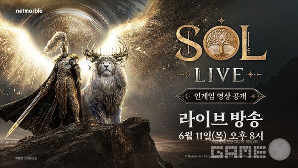 넷마블, 신작 SOL enchant 개발자 라이브 방송 11일 오후 8시 진행