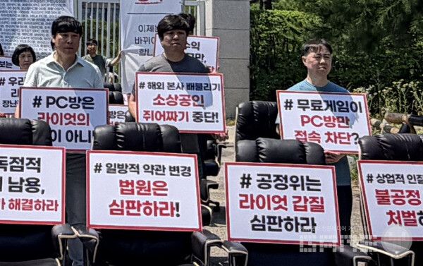 무료게임이 PC 방 차단? PC방협회의 주장이다