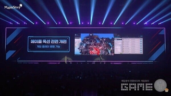 메이플 옥션 개편
