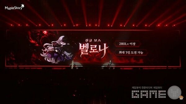 신규 보스 벨로나