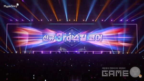 세 번째 스킬 코어
