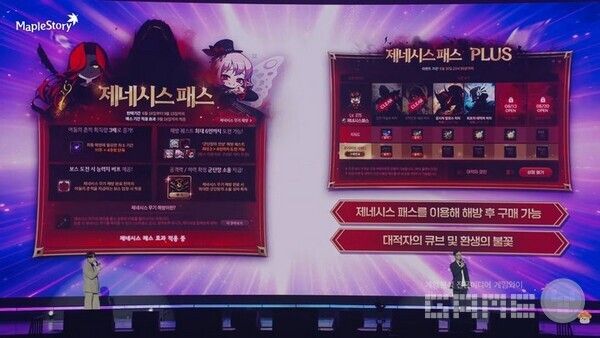  제네시스 패스